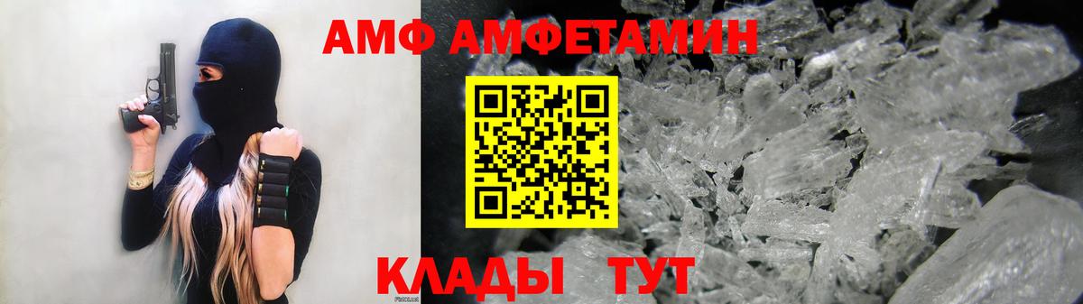 Amphetamine  hydra вход  Вход с VPN  Amphetamine 97%  Киров  Амфетамин 