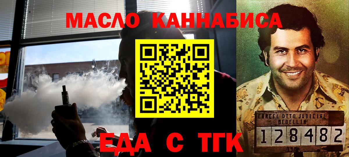 Canna-Cookies марихуана  Вход с VPN  Киров 
