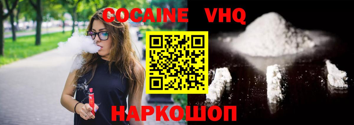 COCAIN Колумбийский  Cocaine 97%  Киров  Вход с VPN 