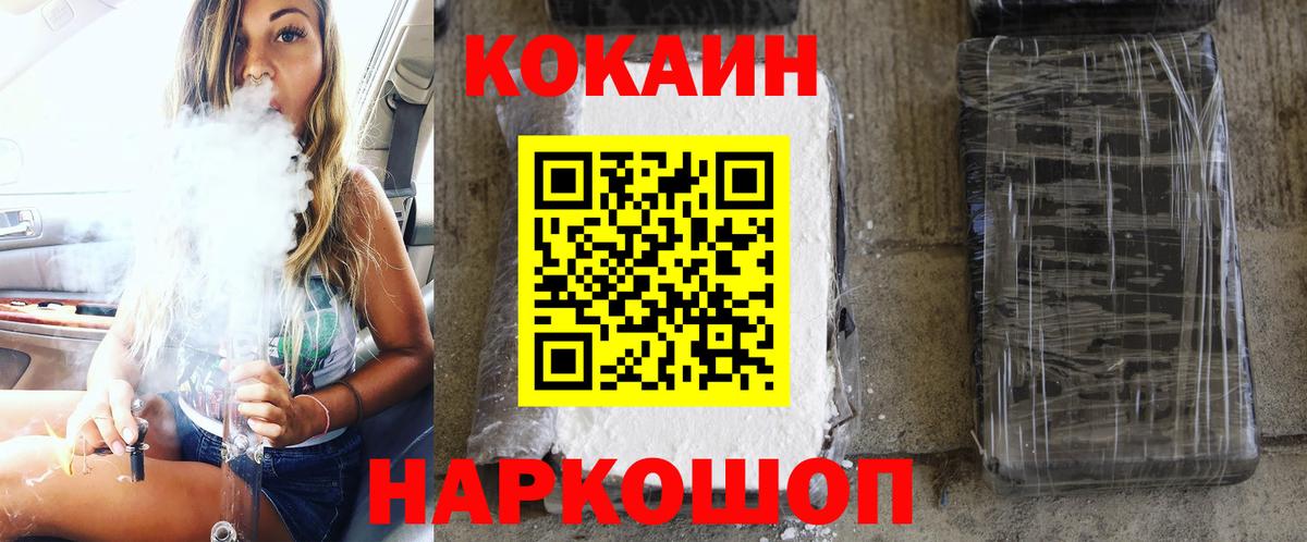 КОКАИН FishScale Киров