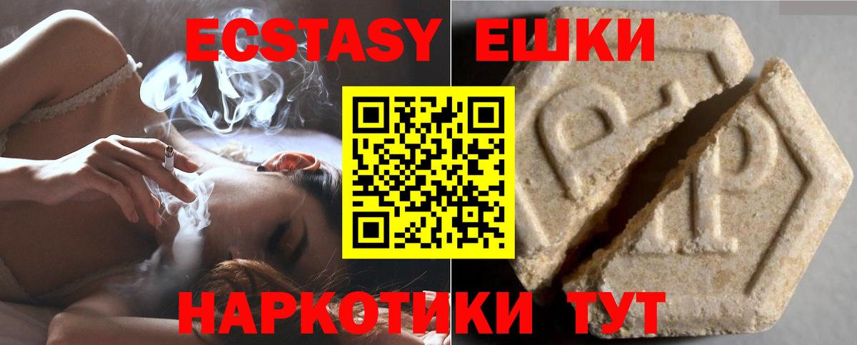 Киров  Ecstasy DUBAI  ЭКСТАЗИ  Вход с VPN 