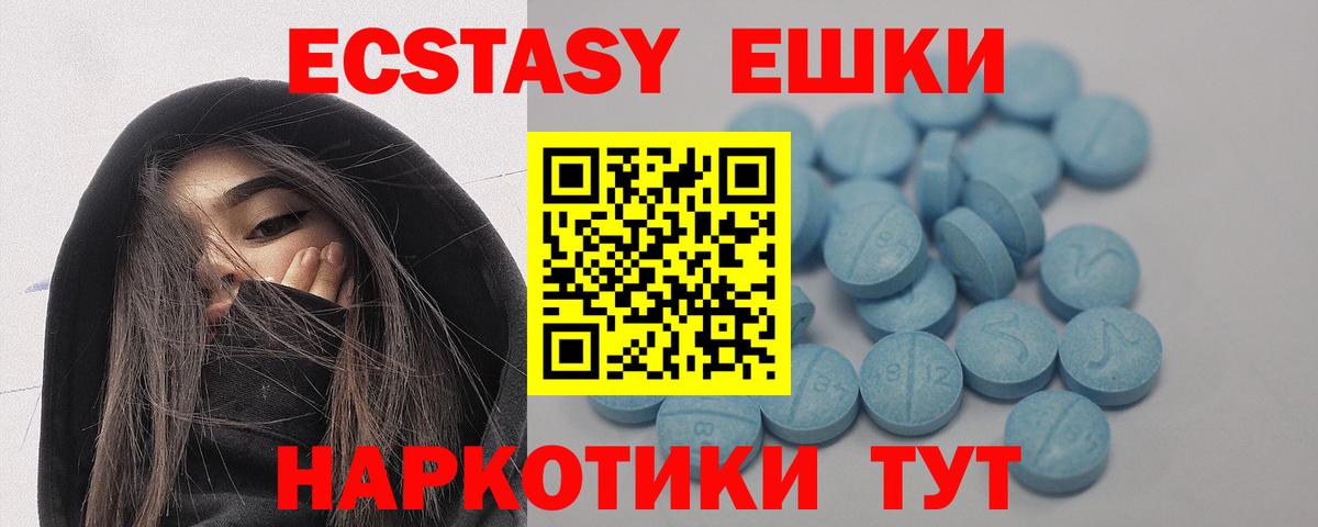 ЭКСТАЗИ ешки Киров