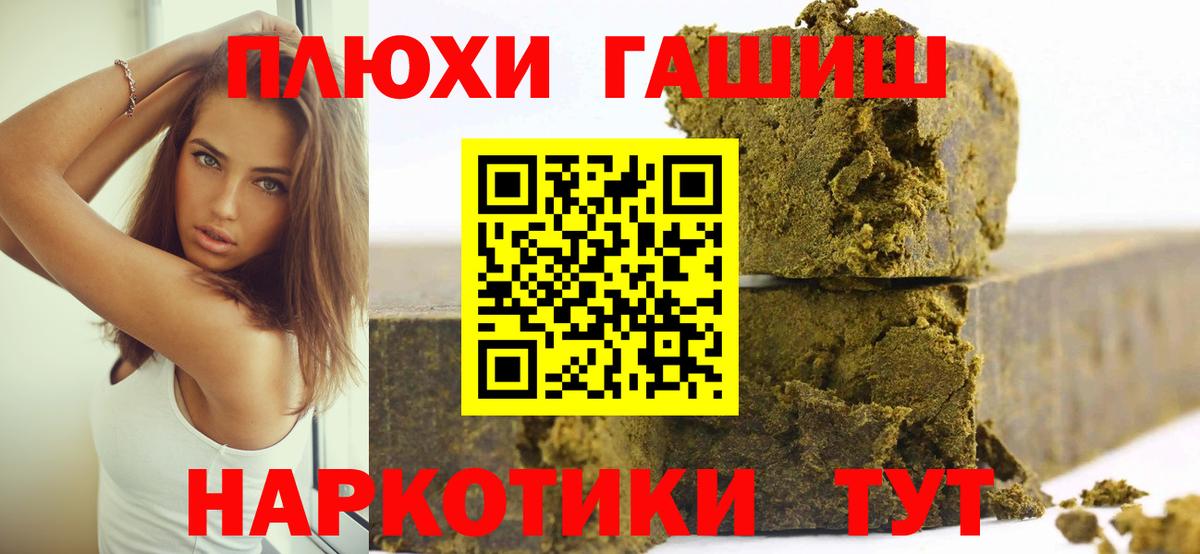 ГАШ hashish Киров