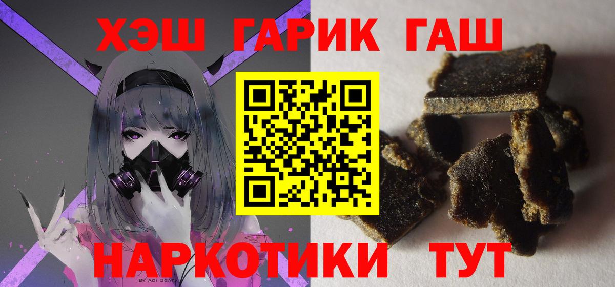 Гашиш индика сатива  Гашиш  ГАШ ice o lator  Киров  Вход с VPN 
