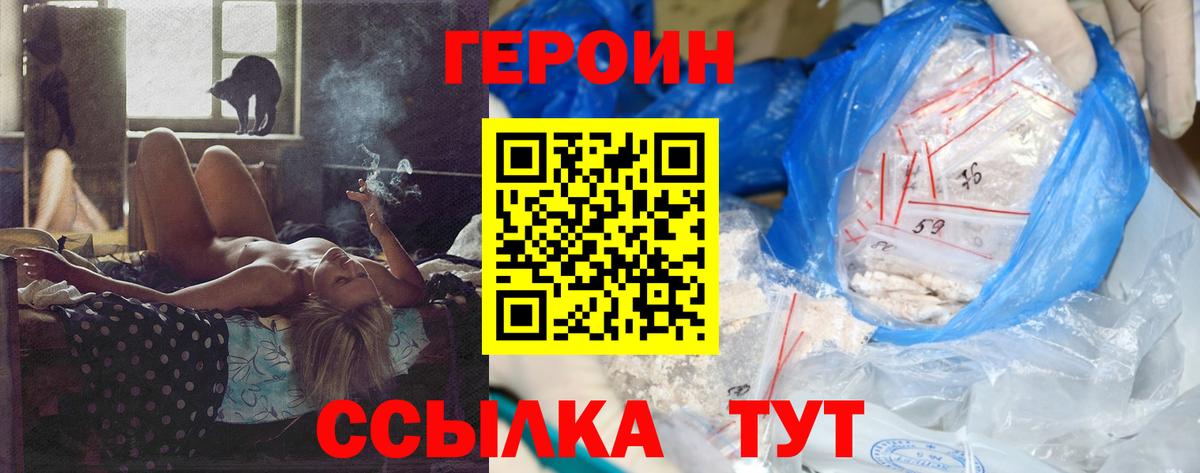 Киров  ГЕРОИН герыч  Вход с VPN 