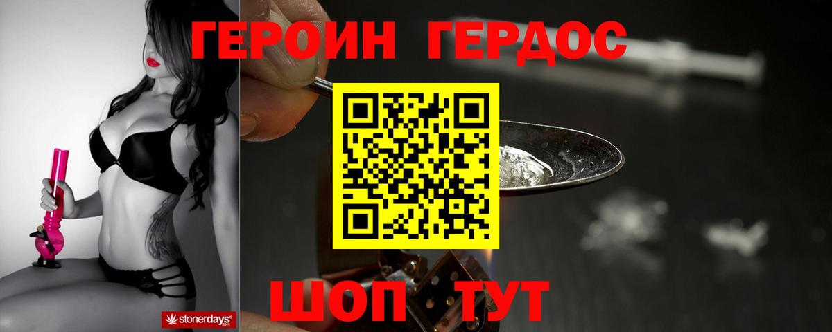 ГЕРОИН афганец Киров