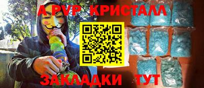 Альфа ПВП Комсомольск-на-Амуре