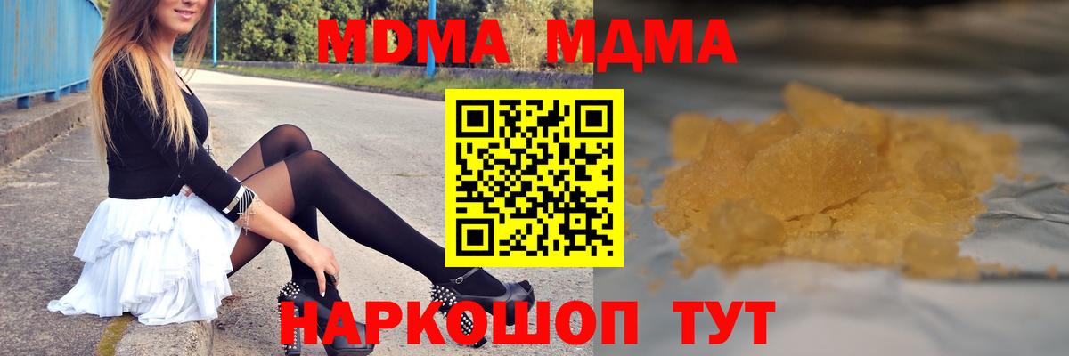 MDMA VHQ  МДМА  МДМА кристаллы  Киров  Вход с VPN 