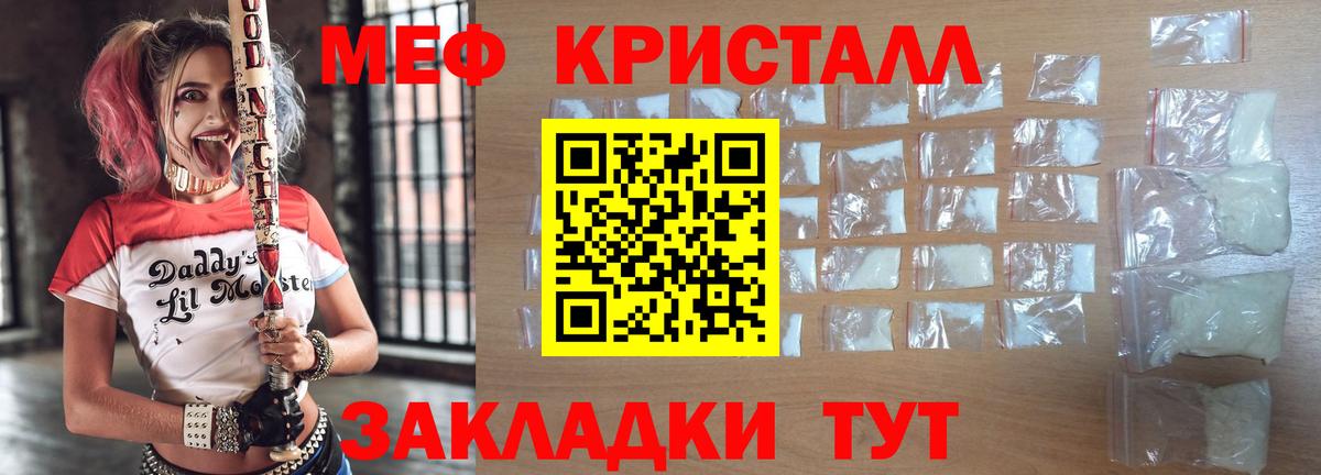 Киров  Мефедрон мука  Вход с VPN  МЕФ  Меф мяу мяу 
