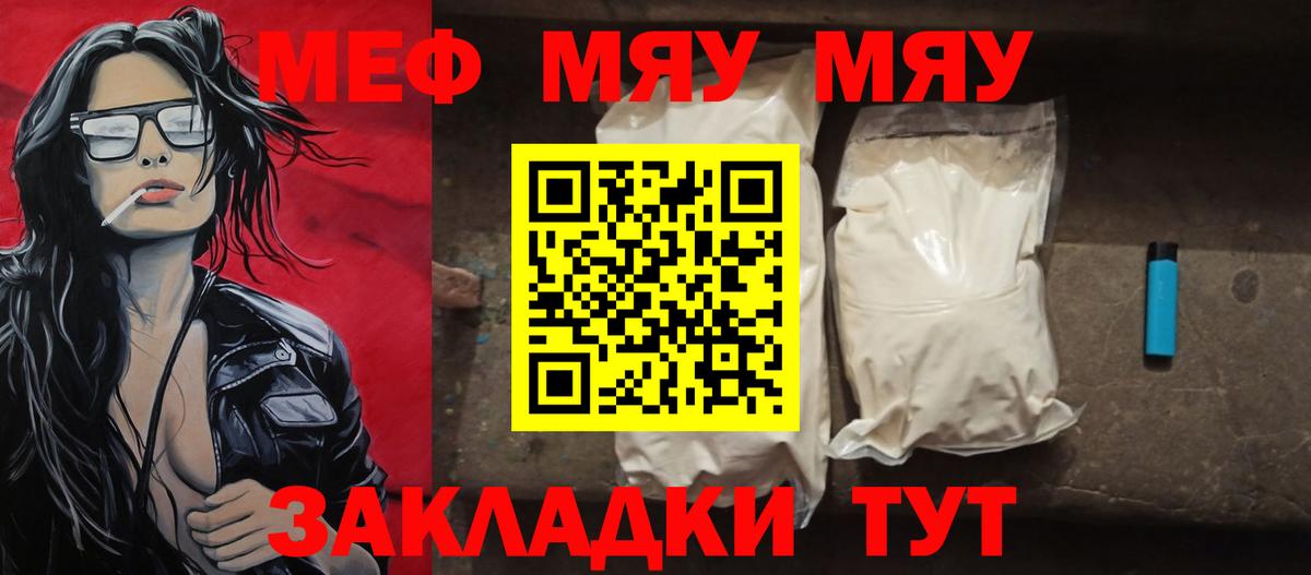 МЕФ мука Киров