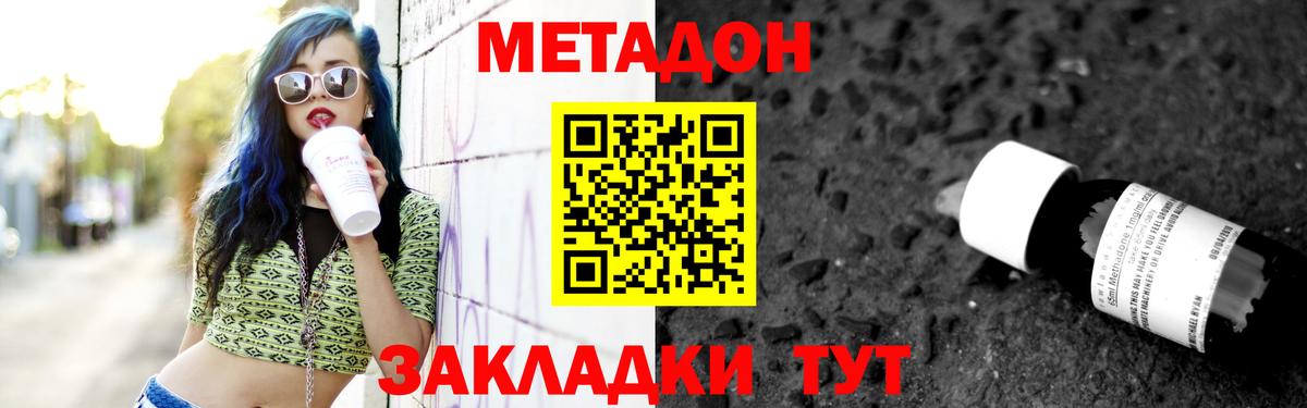 Киров  МЕТАДОН белоснежный  МЕТАДОН белоснежный  Вход с VPN 
