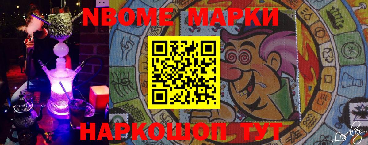 Марки 25I-NBOMe 1500мкг  Вход с VPN  Киров 