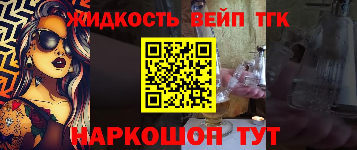 Киров  ТГК вейп с тгк  Вход с VPN  ТГК Wax 